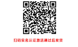 激活指引